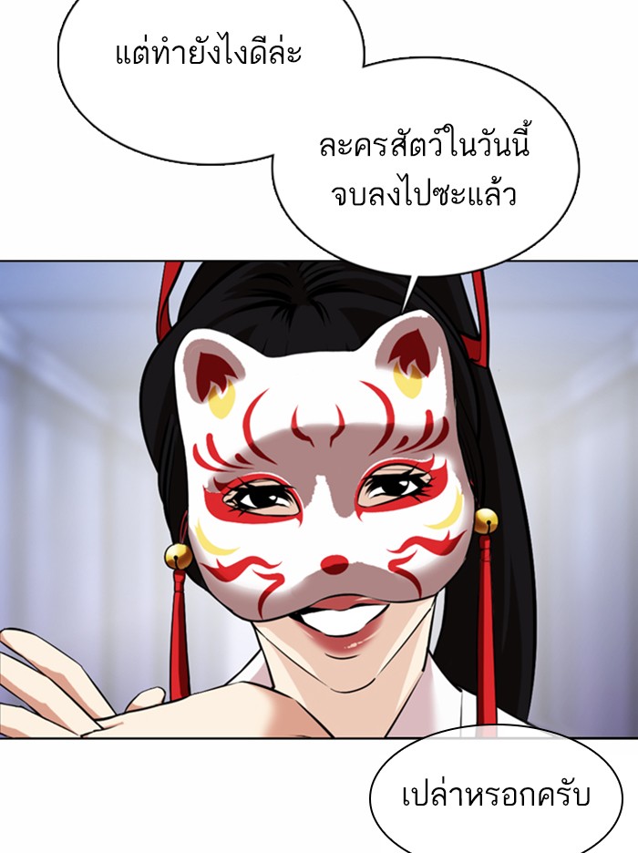 Lookism ตอนที่ 372