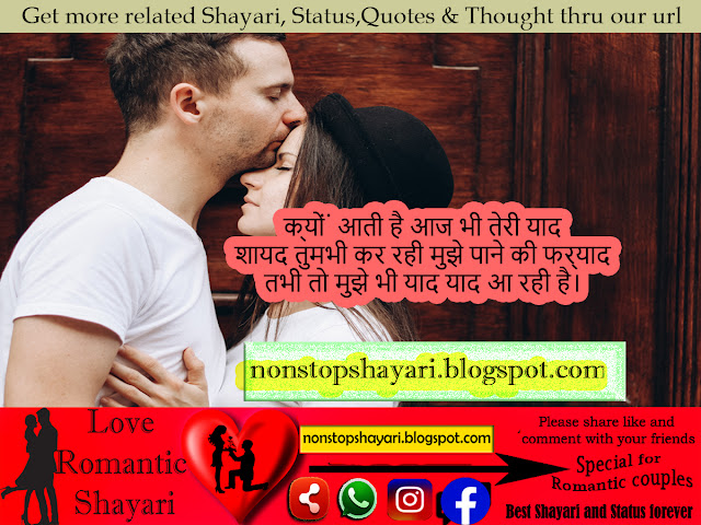 Latest Love Shayari in Hindi, True Love Status, Best Love Sms | 100+ Love Shayari: Best Love Shayari For Whatsapp Status | Shayari For Whatsapp Status & FB Status