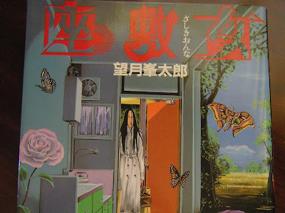 200以上 座敷 女 漫画 197379