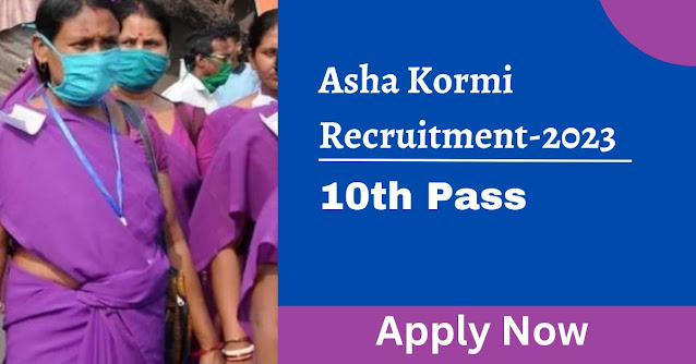 District Level Asha Kormi Recruitment-2023 (Nodia District) Application form