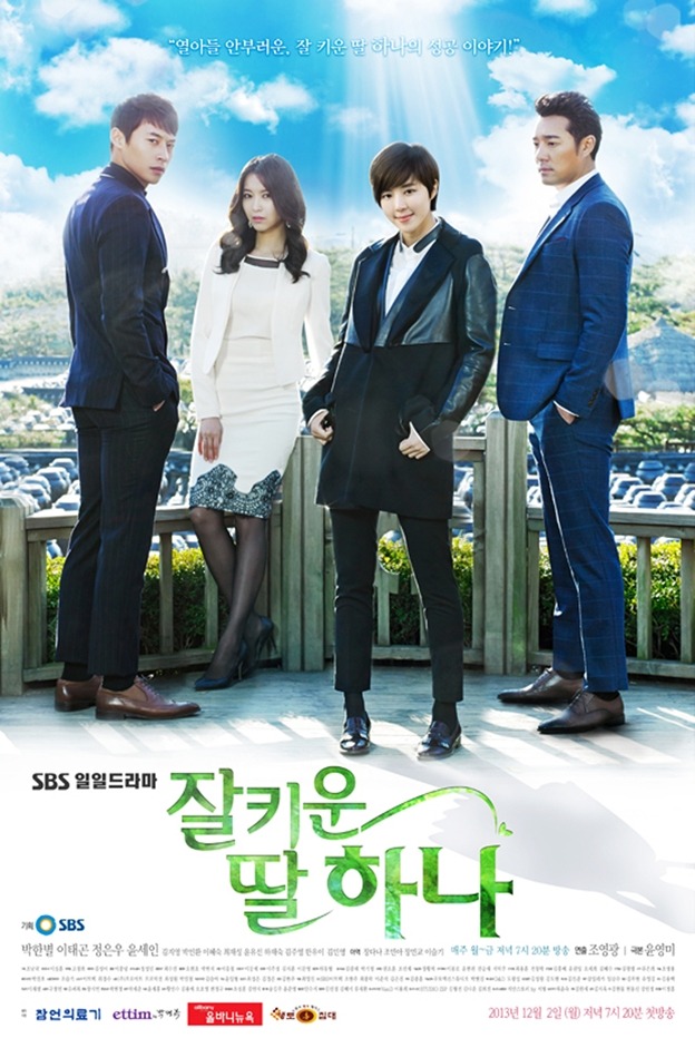 Good Daughter Hana - ฮานา ทายาทหัวใจนักสู้ พากย์ไทย EP1-117 จบ