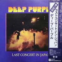 https://www.discogs.com/es/Deep-Purple-Last-Concert-In-Japan/master/3187