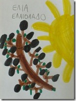 η ελιά (2)