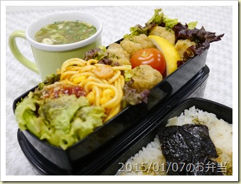 冷凍食品三昧弁当(2015/01/07)