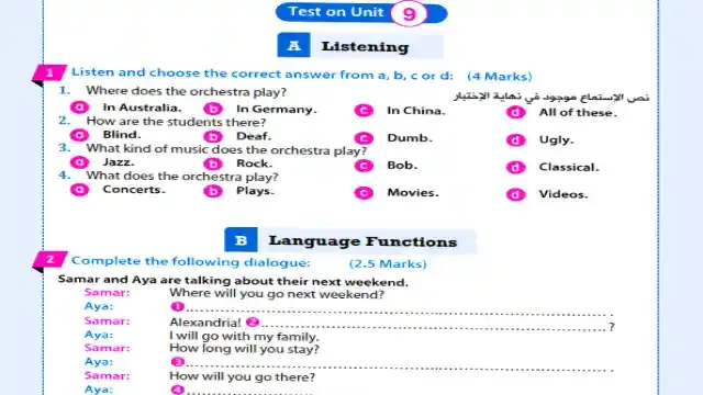 اقوى امتحان لغة انجليزية على الوحدة التاسعة للصف الثاني الاعدادى الترم الثانى 2024