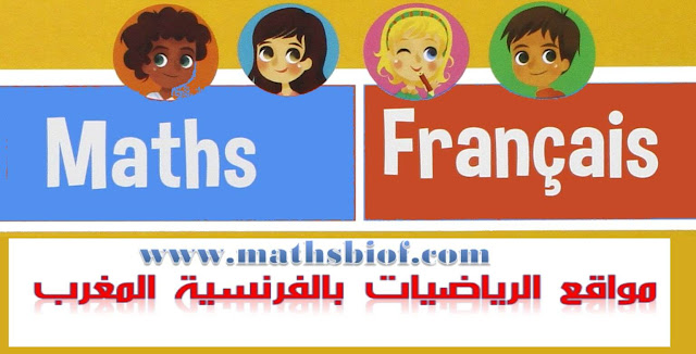 رياضيات خيار فرنسي دروس الرياضيات خيار فرنسية رياضيات الاولى اعدادي خيار فرنسية الرياضيات خيار فرنسية رياضيات اعدادي خيار فرنسية رياضيات الثانية اعدادي خيار فرنسية رياضيات اولى اعدادي خيار فرنسية الامتحان الوطني الرياضيات خيار فرنسية امتحان وطني الرياضيات خيار فرنسية الرياضيات الاولى اعدادي خيار فرنسية امتحانات وطنية في الرياضيات خيار فرنسية دروس الرياضيات خيار فرنسي دروس الرياضيات الاولى اعدادي خيار فرنسية دروس الرياضيات الثانية اعدادي خيار فرنسية