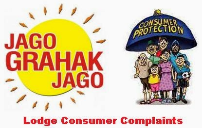Consumer protection complaint form