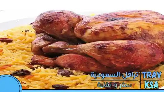 مطاعم بخاري في مكة