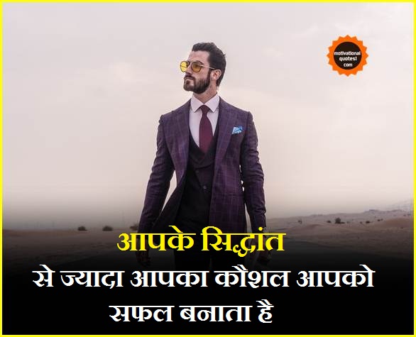 Motivational Business Quotes Hindi || बिज़नेस कोट्स हिंदी इमेजिस में