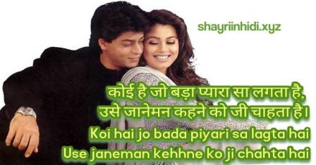 Love Shayari For Gf in Hindi | Stylish 💕 😘 Shayari प्यार❤ Hindi Sad