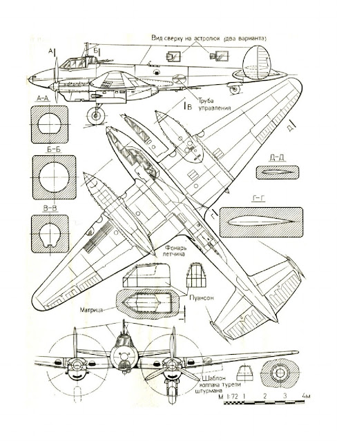 Основные проекции модели самолета Пе-2