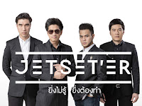 Jetset'er - ยิ่งไม่รู้ ยิ่งต้องทำ - Single [iTunes Purchased M4A]