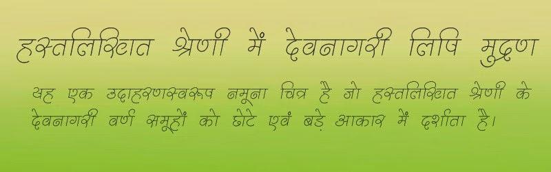 DevLys 310 Hindi font download