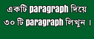 Memorize a paragraph, write 30 paragraphs very easily. Put the name of the paragraph in place of empty.