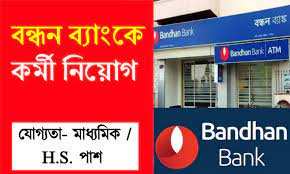 Bandhan Bank Recruitment 2022