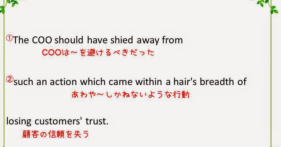 １分で読める 政治 経済 マーケティングトレンド あわや しかねない って英語でなんて言う