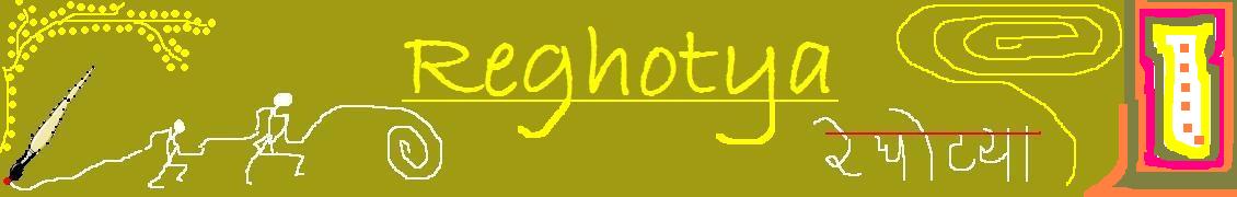 Reghotya