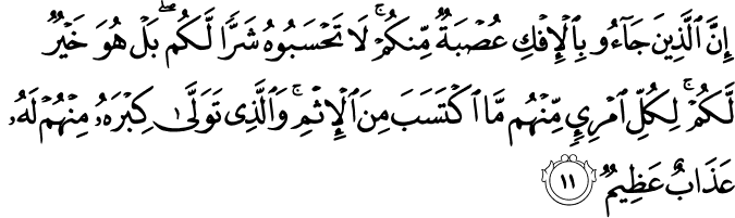 Surat An Nur ayat 11