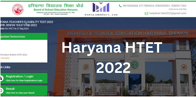 Haryana HTET 2022 Online Form 