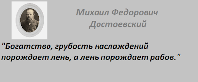 Цитаты о главсном Достоевский, Достоевский о жизни, смысл жизни