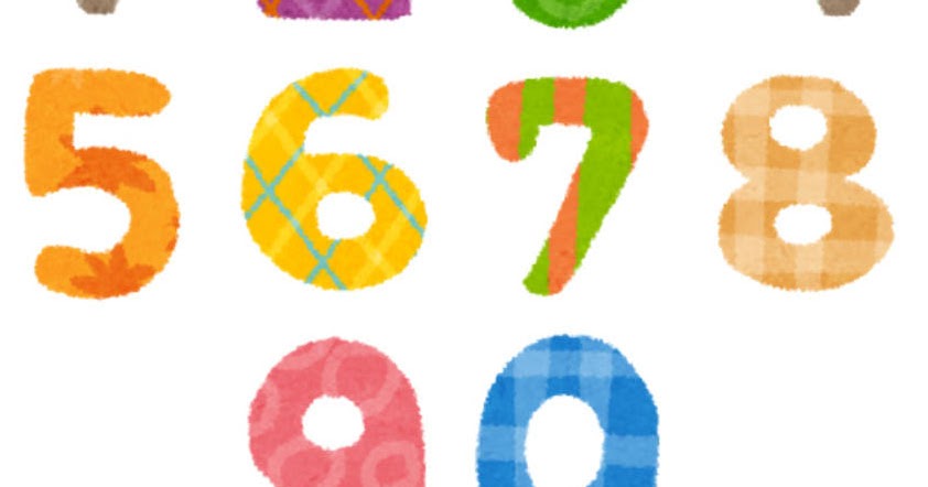数字 番号のイラスト文字 かわいいフリー素材集 いらすとや 数字 番号のイラスト文字 かわいいフリー素材集 いらすとや