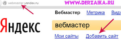 Как добавить блог в Яндекс