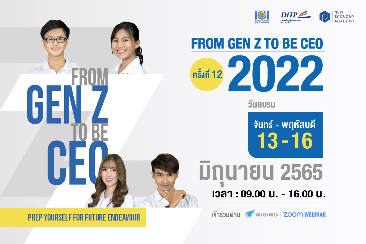 1.%20FROM%20GEN%20Z%20TO%20BE%20CEO%20-%20Y2022%20-%20%E0%B8%84%E0%B8%A3%E0%B8%B1%E0%B9%89%E0%B8%87%E0%B8%97%E0%B8%B5%E0%B9%88%2012%20-%20Seminar-Calendar%20(1)