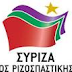 Σχόλιο του Γραφείου Τύπου του ΣΥΡΙΖΑ για τη συμφωνία του PSI