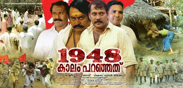 1948 Kaalam Paranjathu Malayalam movie, www.mallurelease.com