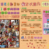 2013年春季美藝班農曆年後陸續開課，新生可優惠試上喔!