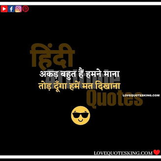 Attitudes Shayari In Hindi