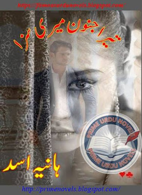 Tera junoon meri saza novel pdf by Hania Asad Part 1