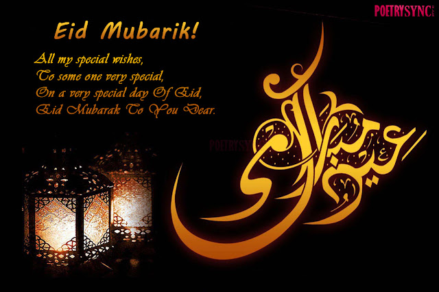 Eid Quotes,Eid SMS,Eid Cards,Eid Wishes Cards