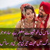 Latest 2018 UNSEEN Urdu 2 Lines Love Shayari