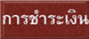 หน้ากากเชื่อมไฟฟ้าออโต้