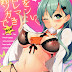 Suzuya Wa Sore Wo Gaman Dekinai