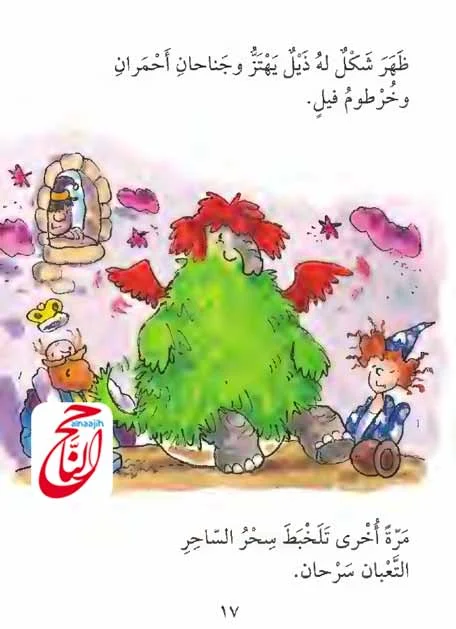 كتب اطفال والقصة اليوم بعنوان كنز الملك القصة مكتوبة ومصورة و pdf