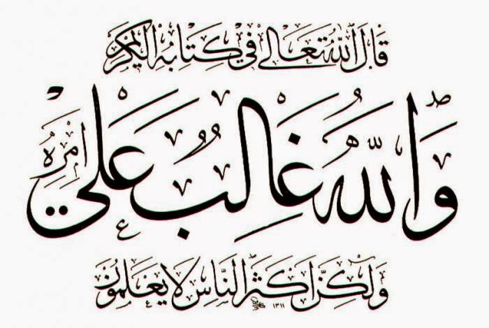 kaligrafi tsuluts Arief Afandi