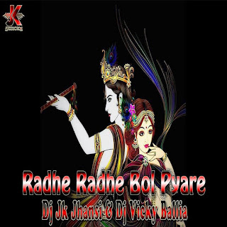 Radhe Radhe Bol Pyare - ( Janmashtami Special ) - Jk Production Feat Dj Vicky Ballia