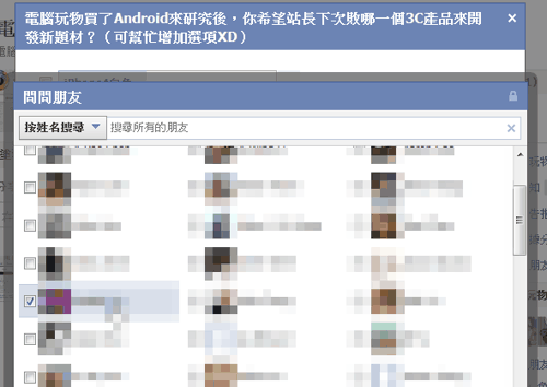 facebook question-04