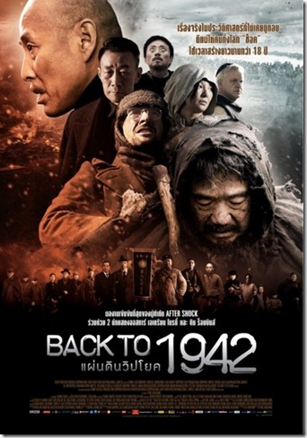 Back To 1942 แผ่นดินวิปโยค 1942 HD