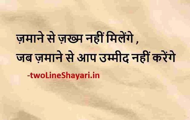 best quotes pic hindi, hindi good quotes images, hindi good morning quotes images, best hindi quotes pic