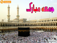 makka image with jumma mubarak pic