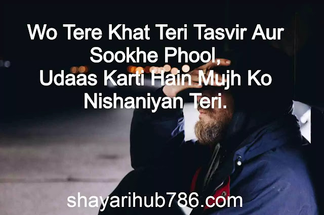 SAD SHAYARI IN HINDI 