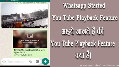 Whatsapp Started YouTube Playback Feature