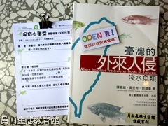 保育小學堂 第9期(2102.08-2) 主題書籍