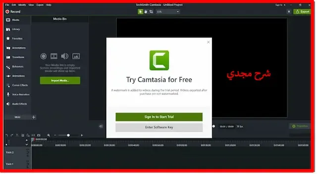 تحميل برنامج Camtasia Studio  كامتازيا ستوديو اخر اصدار 2023 مجانا