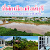 อัพเดท 19 ที่พักเมืองสิงห์บุรีเปิดใหม่ปี 2024 มีห้องดีๆ ราคาถูกๆ ที่ใหนบ้าง 