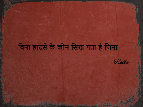Sad quotes in hindi