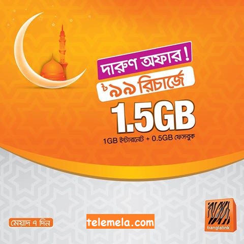 Banglalink 1.5 GB internet at 99 tk